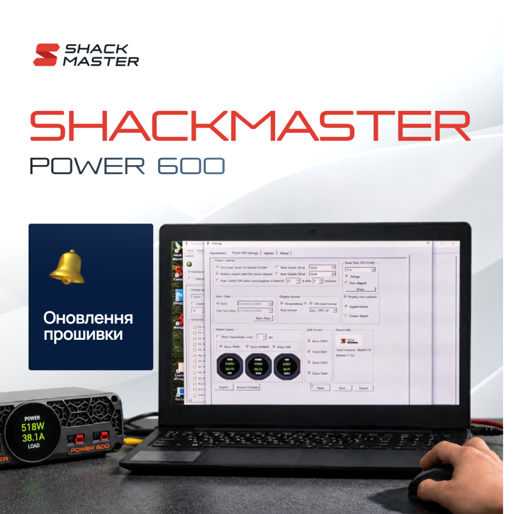 Критично важливе оновлення вбудованого ПЗ FW 1.1.3 для ShackMaster Power 600: точність вимірювання напруги на рівні мультиметра